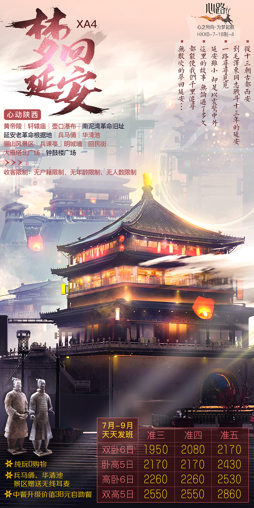 旅游微信海报存稿（图ZMjEyMTM4NjQw） - 海报 - 站酷设计师罗京原创素材 - 站酷ZCOOL