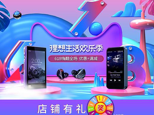 天猫618活动（个人主页-ZNTAzMTEzNDQ=） - 电商 - 站酷设计师天上的风有点大原创素材 - 站酷ZCOOL