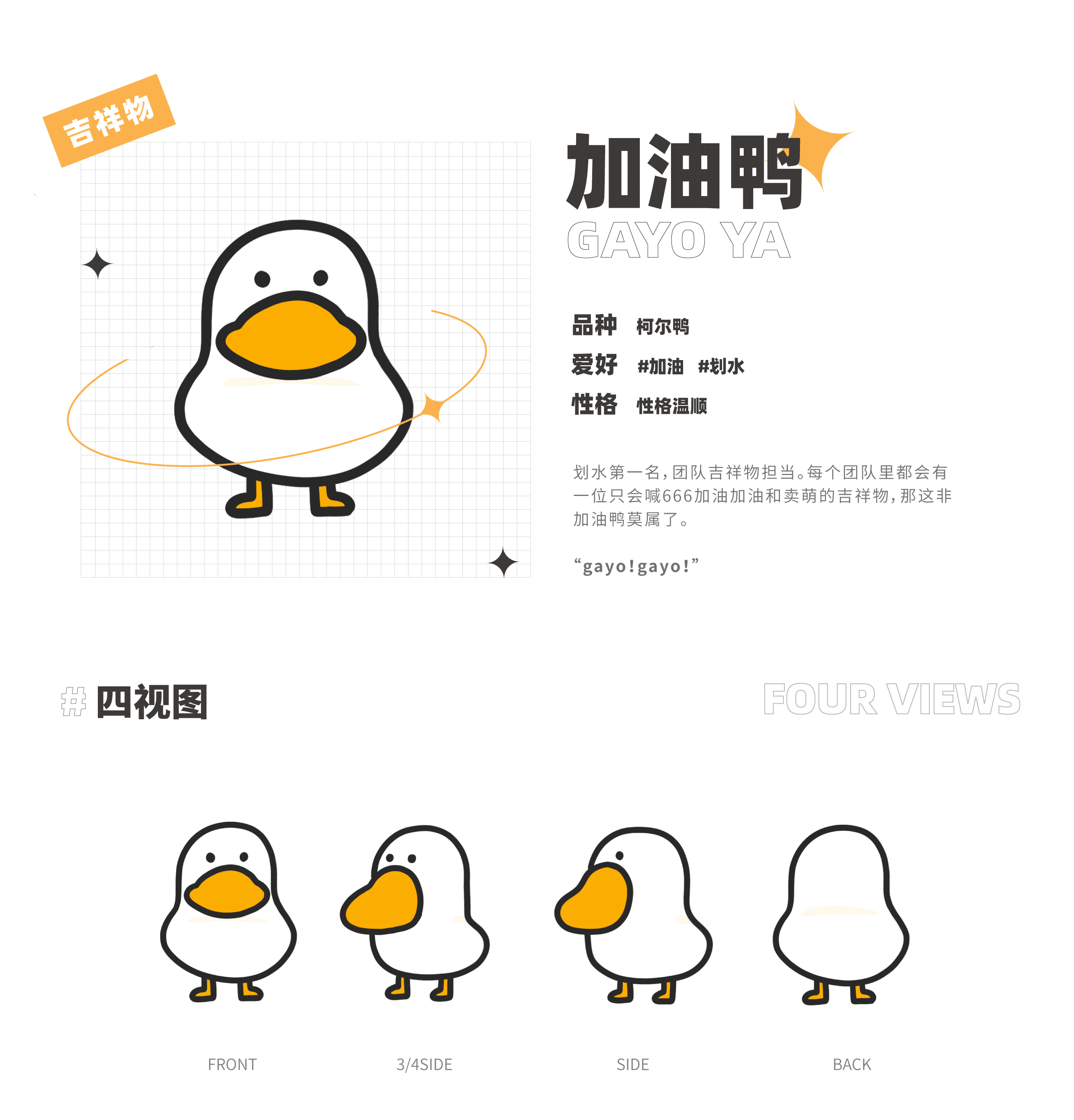 高能17岁·高中生创业大赛 IP形象设计（图ZMjY1Njg5MDEy） - IP形象 - 站酷设计师瓶田Lauping原创素材 - 站酷ZCOOL