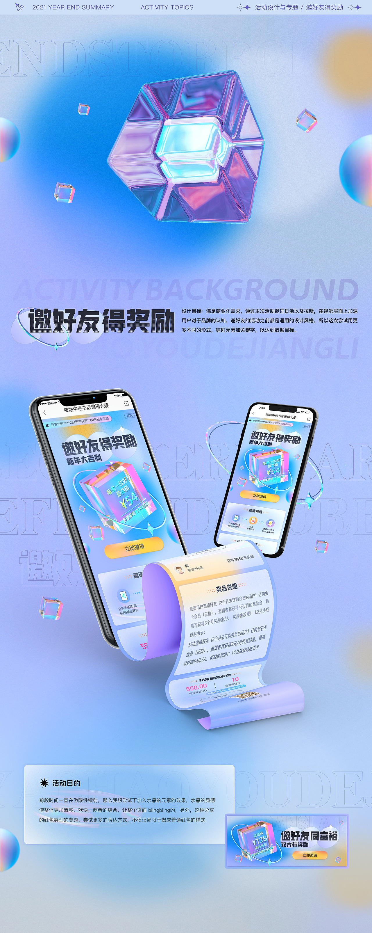 2021运营设计年终总结（图ZMjkxODkwNjk2） - 其他UI - 站酷设计师于我_____原创素材 - 站酷ZCOOL