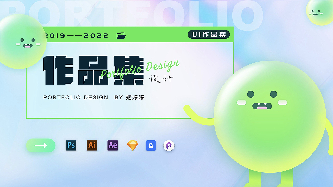 2023UI作品集(B端)