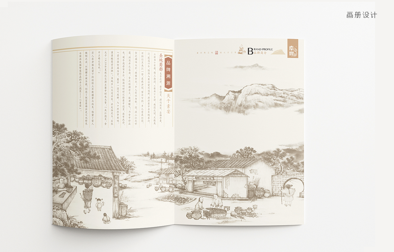 一道设计/原创传统泡菜包装设计/VI设计/泡菜礼盒/食品礼盒(图ZNjMyODAwODQ=) - 品牌 - 站酷设计师一道三略原创素材 - 站酷ZCOOL