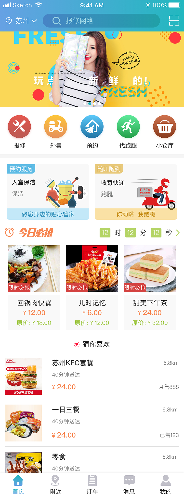 app首页（图ZMTE1OTE4MjUy） - APP界面 - 站酷设计师C妮胖子原创素材 - 站酷ZCOOL