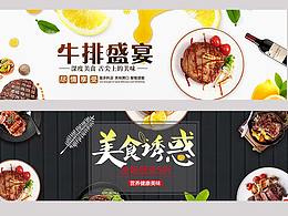 日料