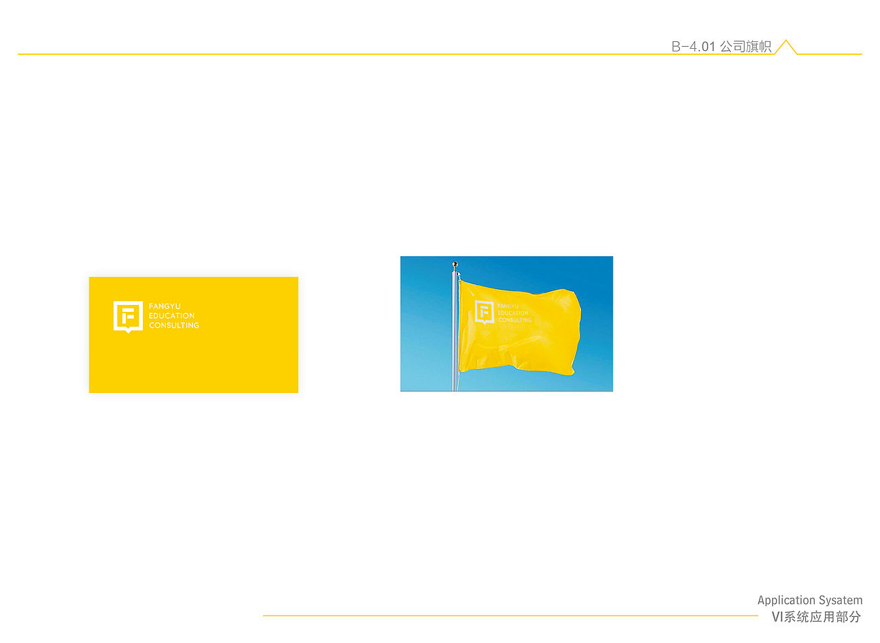 方隅教育 高档 时尚VI全套-直线广告