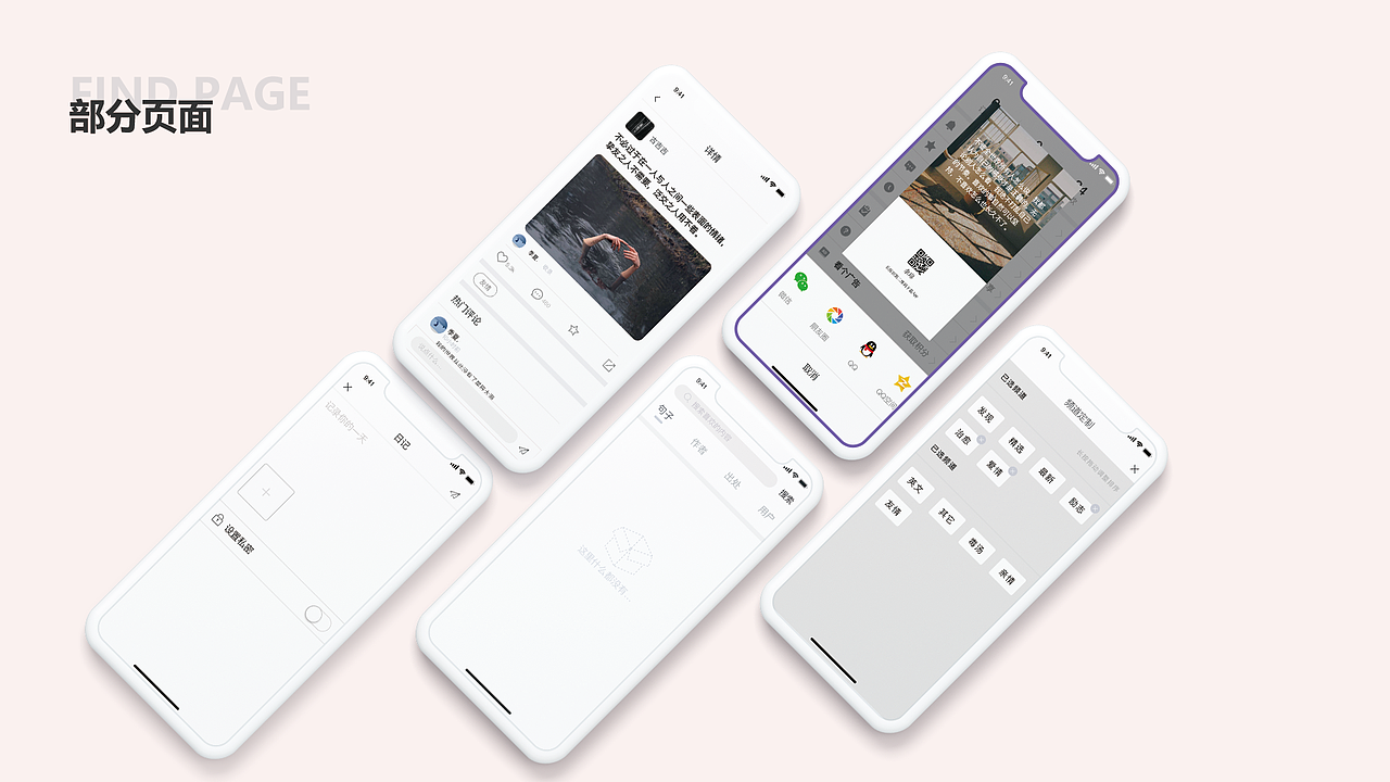 作品集（图ZMTg0MzMzOTM2） - 其他UI - 站酷设计师cookie涵原创素材 - 站酷ZCOOL
