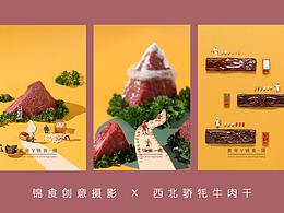 菜品海报