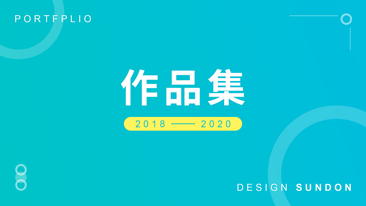 2018-2020（图ZMjE5MDY2OTM2） - APP界面 - 站酷设计师一个憨憨123原创素材 - 站酷ZCOOL