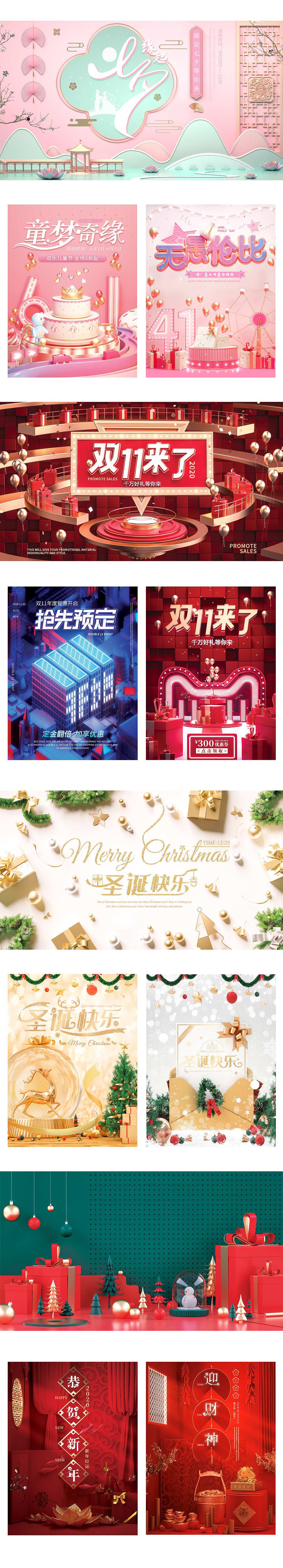 c4d海报整理（图ZMjI1NjI3MzY4） - 海报 - 站酷设计师南风向北_995原创素材 - 站酷ZCOOL