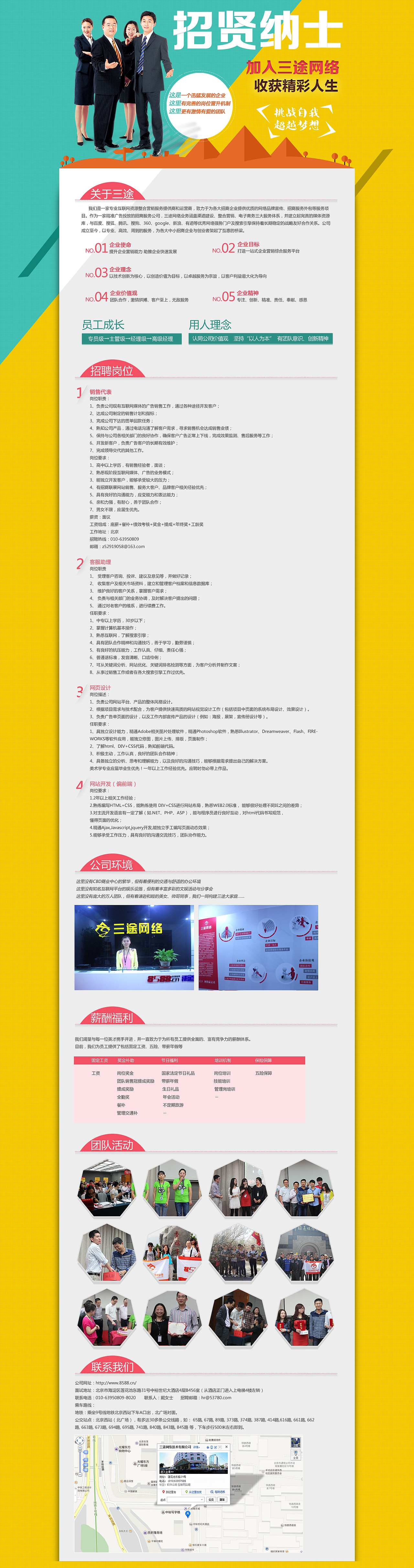 招聘专题页（图ZMjU2OTkzMjQ=） - 运营设计 - 站酷设计师返乡设计师李粒籽原创素材 - 站酷ZCOOL