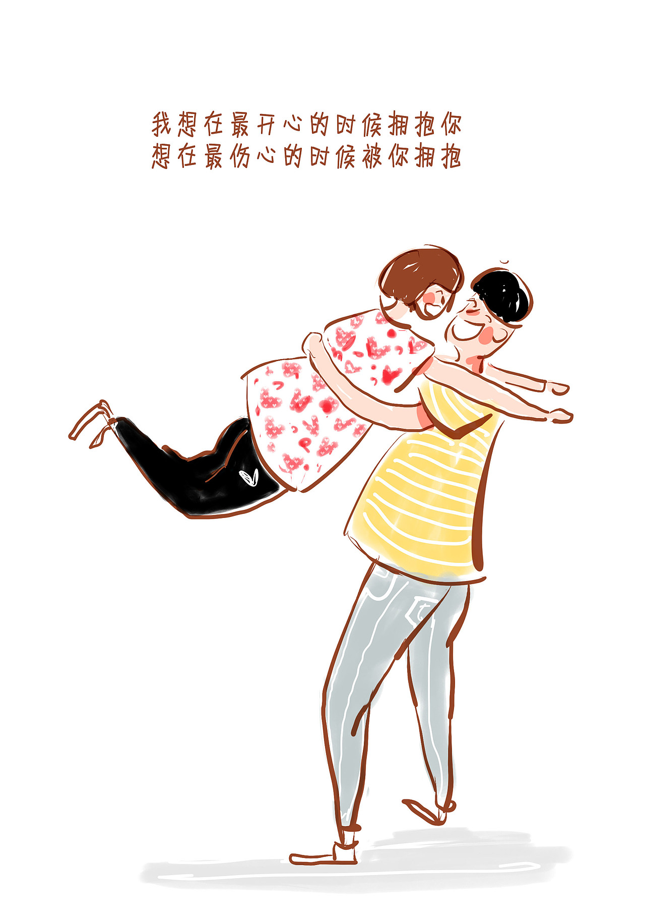 如果我爱上了你