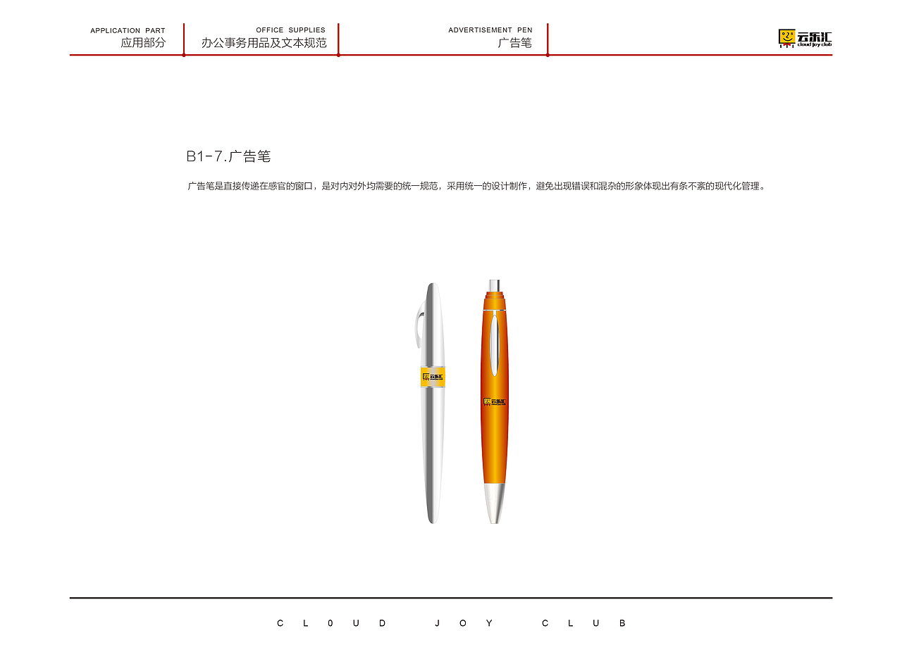 VI识别系统（图ZODI0NDI1MTI=） - 品牌 - 站酷设计师饼干m原创素材 - 站酷ZCOOL