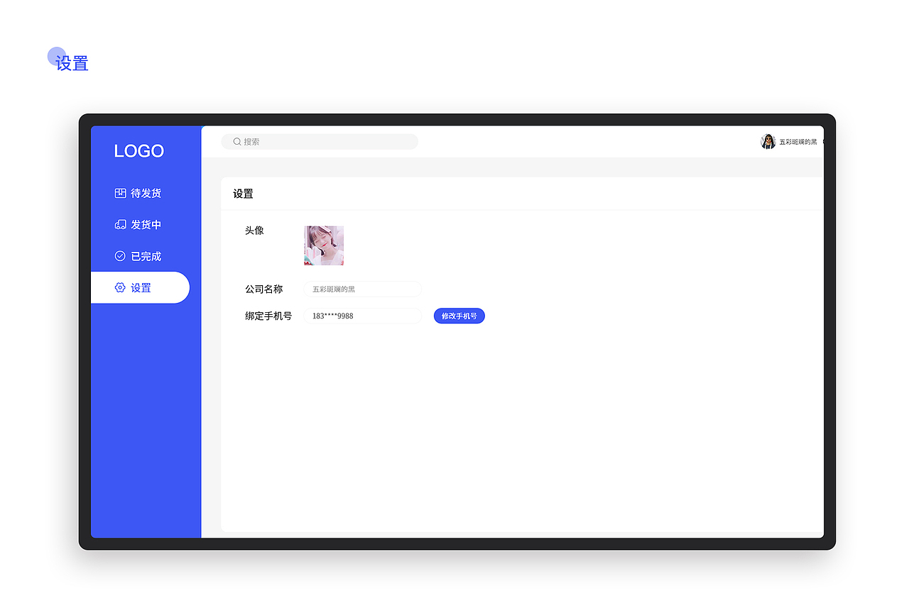 B端/电商后台管理系统（图ZMjAzMTYwNjU2） - 软件界面 - 站酷设计师Momo_bmq原创素材 - 站酷ZCOOL