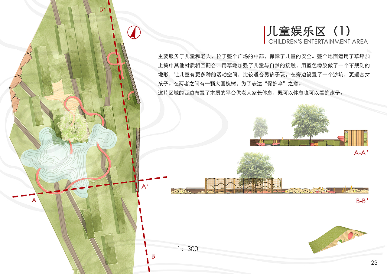政府广场设计