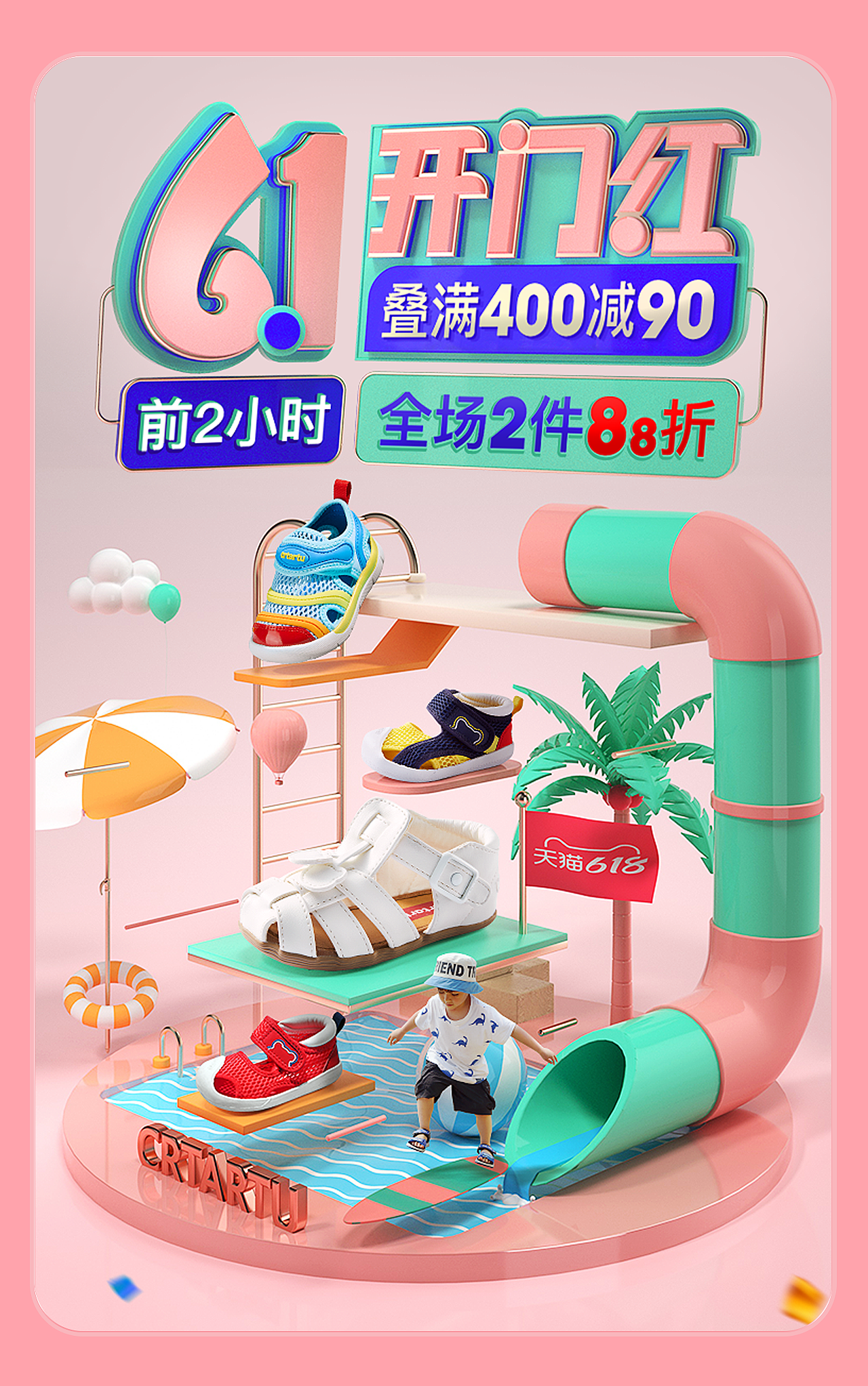 618电商大促活动页（图ZMjYyMDUzMDYw） - 电商 - 站酷设计师Elonn原创素材 - 站酷ZCOOL
