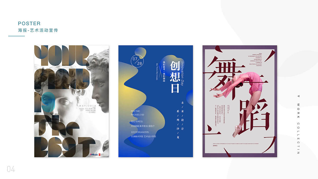 个人作品集_2018.6-2019.6