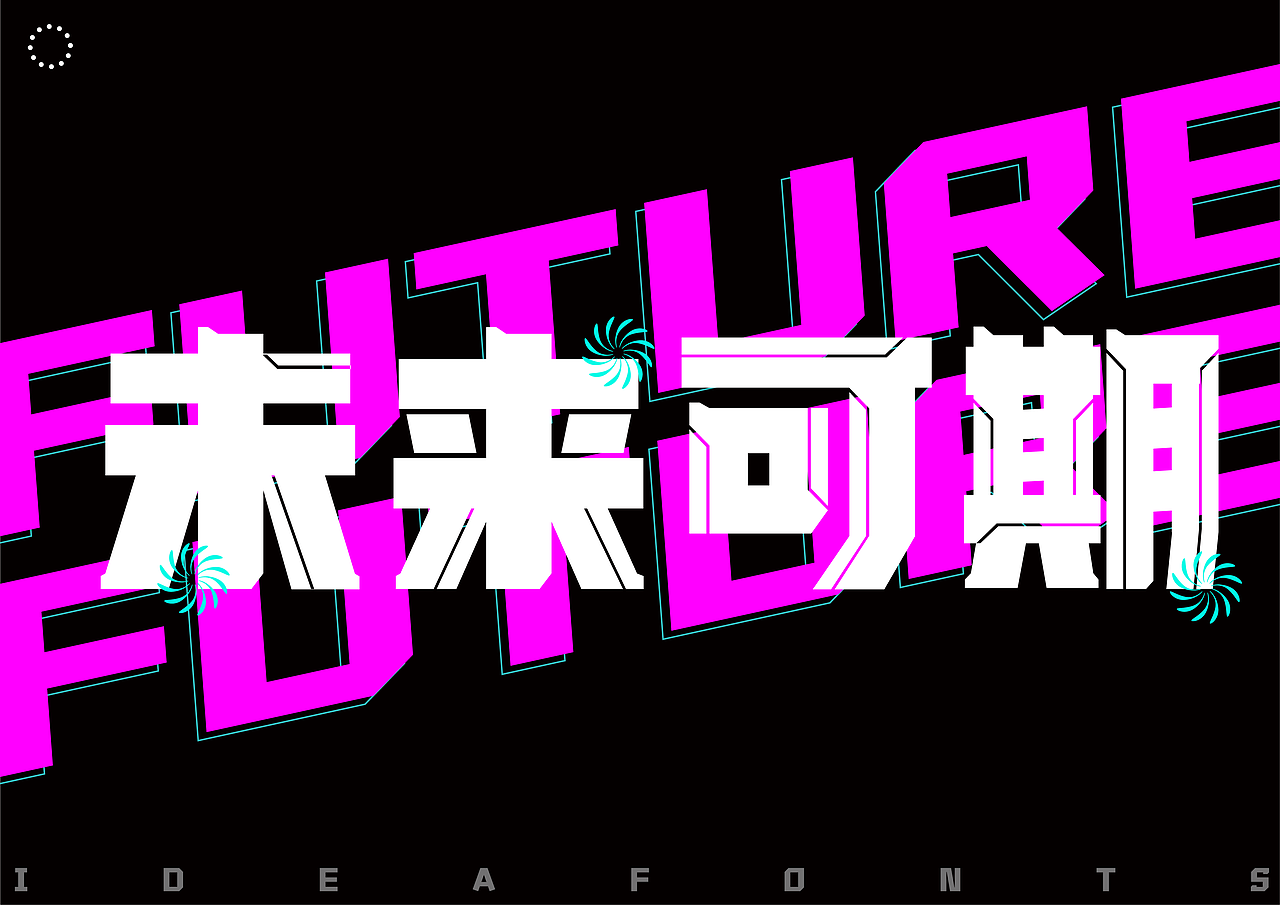 蒲尧凌云体新字上线21ideafonts不给糖就捣乱 ● 点字万圣节字体来啦!