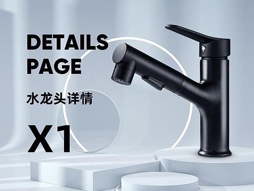 水龙头详情