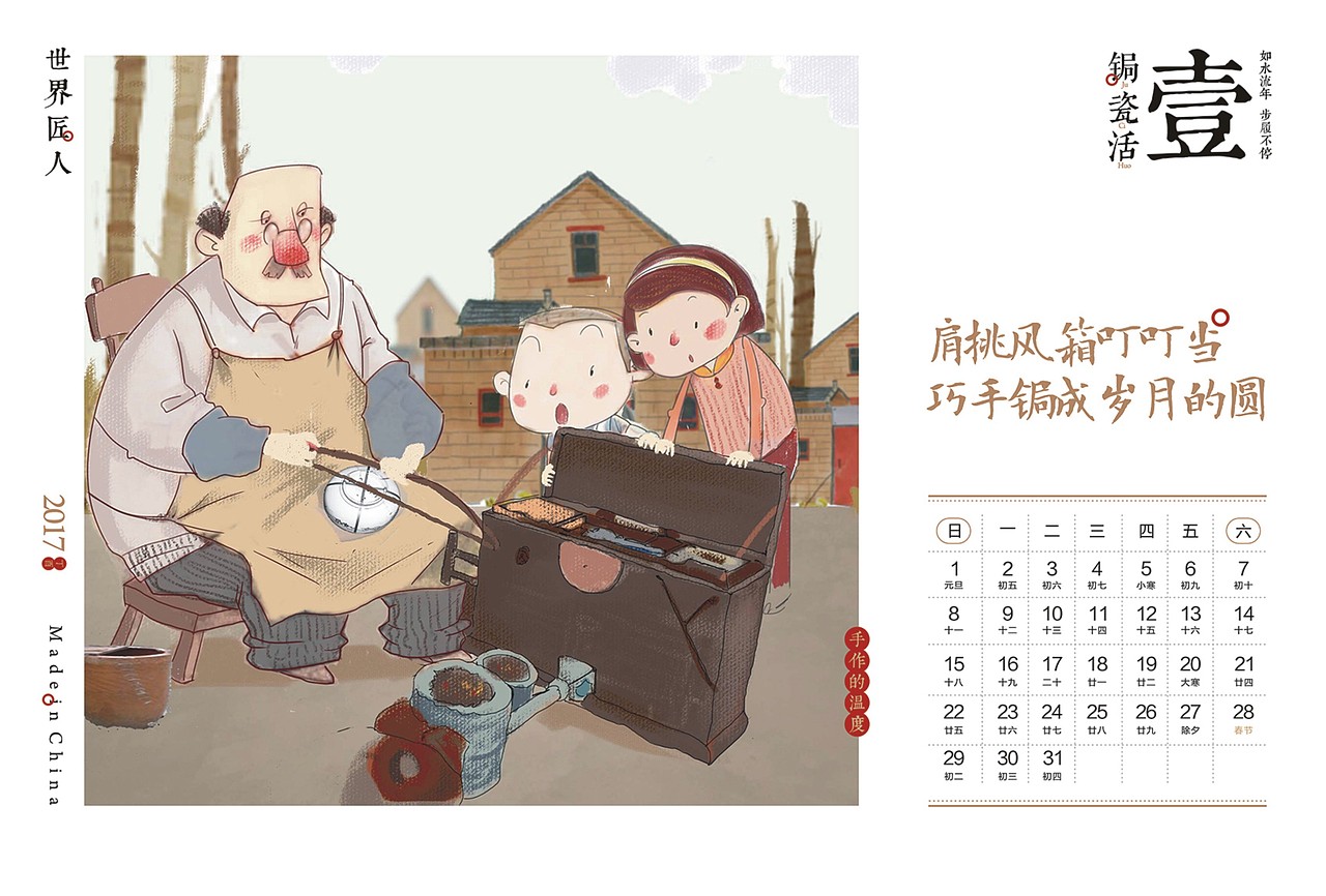 台历，年画，插画（图ZNjcwODQ4MjQ=） - 书籍/画册 - 站酷设计师速写ing原创素材 - 站酷ZCOOL