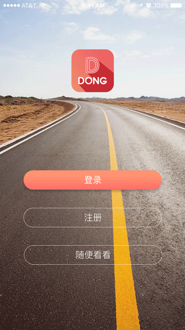 Dong 运动健身app（图ZNzI4NzgyNzY=） - APP界面 - 站酷设计师野生西柚派派原创素材 - 站酷ZCOOL