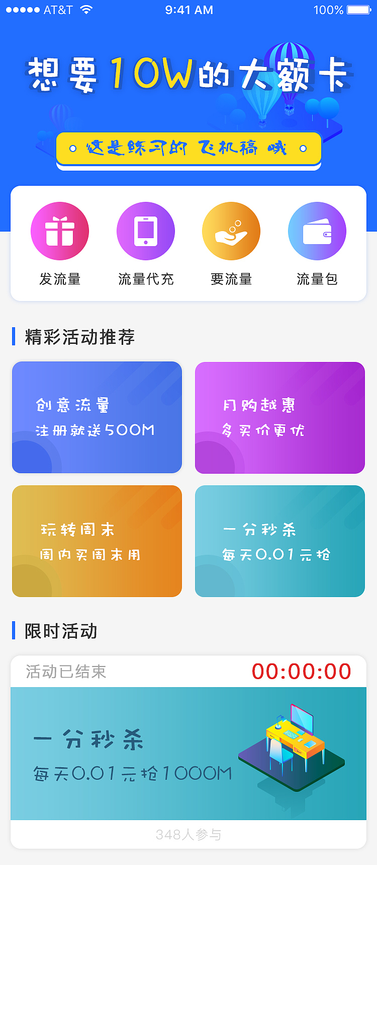 app首页练习