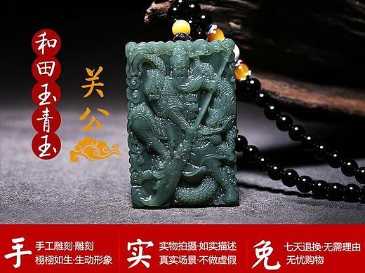 和田玉详情页