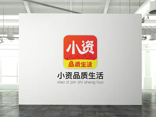 logo_小资品质生活（个人主页-ZMzY0Mjc4OTI=） - Logo - 站酷设计师黑林子工作室原创素材 - 站酷ZCOOL