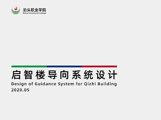 导视设计（个人主页-ZNDY3MzM0NDA=） - 商业空间设计 - 站酷设计师一只美疯原创素材 - 站酷ZCOOL