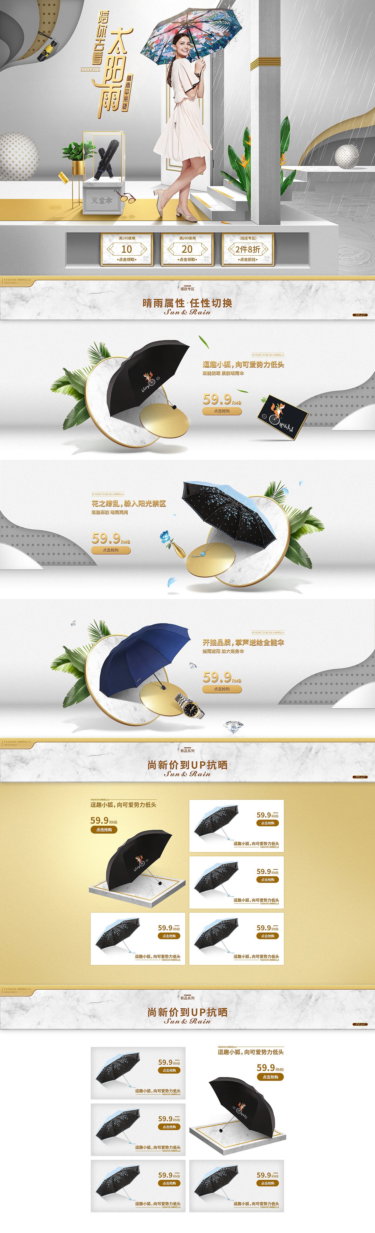 2018年度电商大促页总结