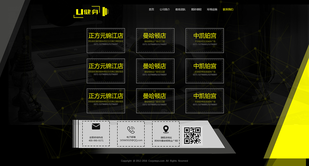 健身 企业网站 黄色（图ZNTQ4MTU1MjQ=） - 企业官网 - 站酷设计师1583原创素材 - 站酷ZCOOL