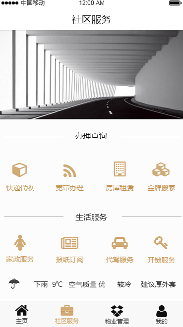 微社区APP（图ZNTc1OTc3MzI=） - APP界面 - 站酷设计师甲鱼鱼原创素材 - 站酷ZCOOL