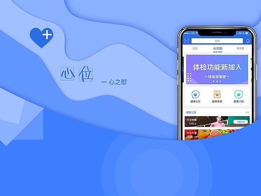 心位APP設(shè)計(jì)（個(gè)人主頁-ZMzU2Mjg1MDg=） - APP界面 - 站酷設(shè)計(jì)師隱六翼原創(chuàng)素材 - 站酷ZCOOL