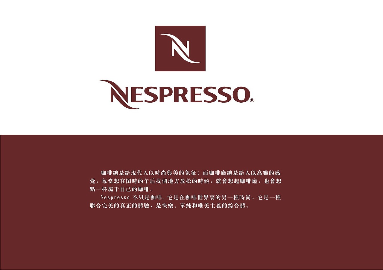 Nespresso咖啡（图ZNDM0Mjg4MA==） - 其他平面 - 站酷设计师jinzhenwei1988原创素材 - 站酷ZCOOL