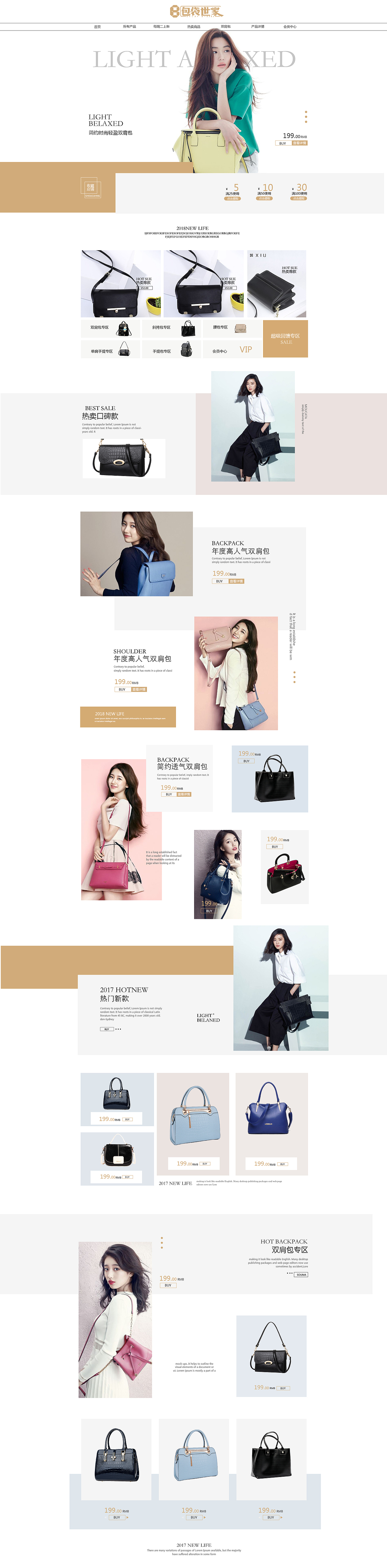 电商女装包包网页（图ZMTMwNTYzMDg0） - 其他网页 - 站酷设计师小痞子伢原创素材 - 站酷ZCOOL