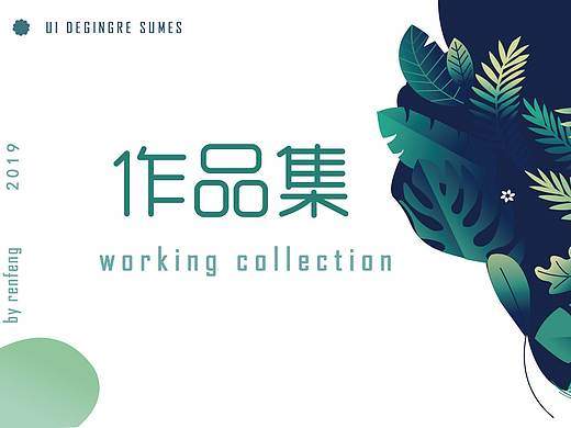 個人作品集（個人主頁-ZMzgxNTUxMTY=） - APP界面 - 站酷設計師R小任同學原創(chuàng)素材 - 站酷ZCOOL