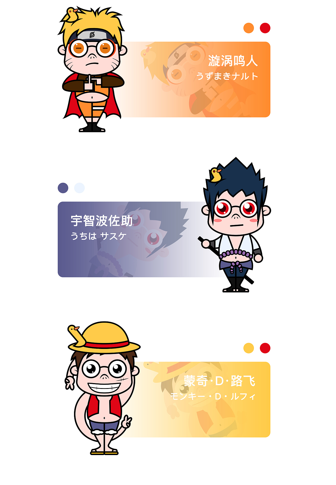 肥宅ip形象设计