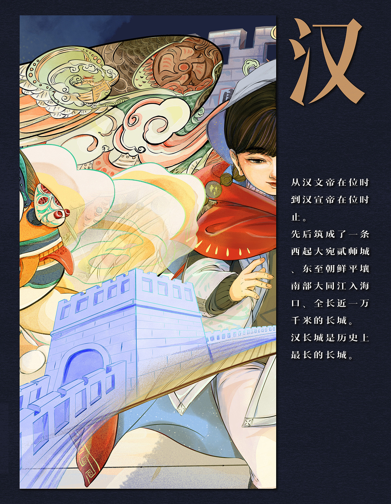 IPAD插画 长城 | 长城谣（图ZMjc2MDc1OTM2） - 图案 - 站酷设计师饭盒子原创素材 - 站酷ZCOOL
