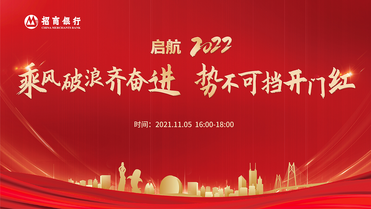 珠海招商银行系列营销活动（图ZMjg2NzcyNzky） - 文案/策划 - 站酷设计师三川品牌原创素材 - 站酷ZCOOL
