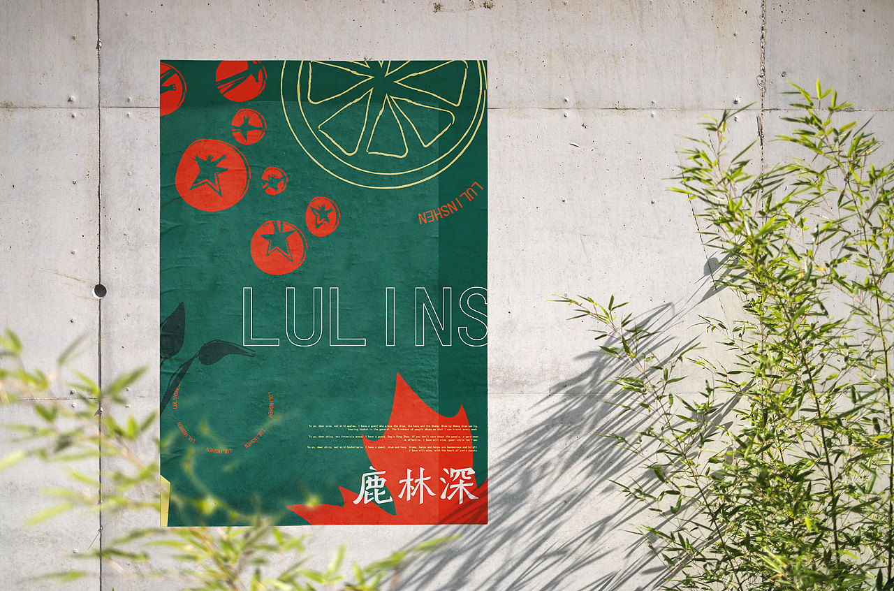 鹿林深品牌全案×冻方冻 ▏Romance And Freedom（图ZMjkyNjA4NDIw） - 品牌 - 站酷设计师冻方冻原创素材 - 站酷ZCOOL