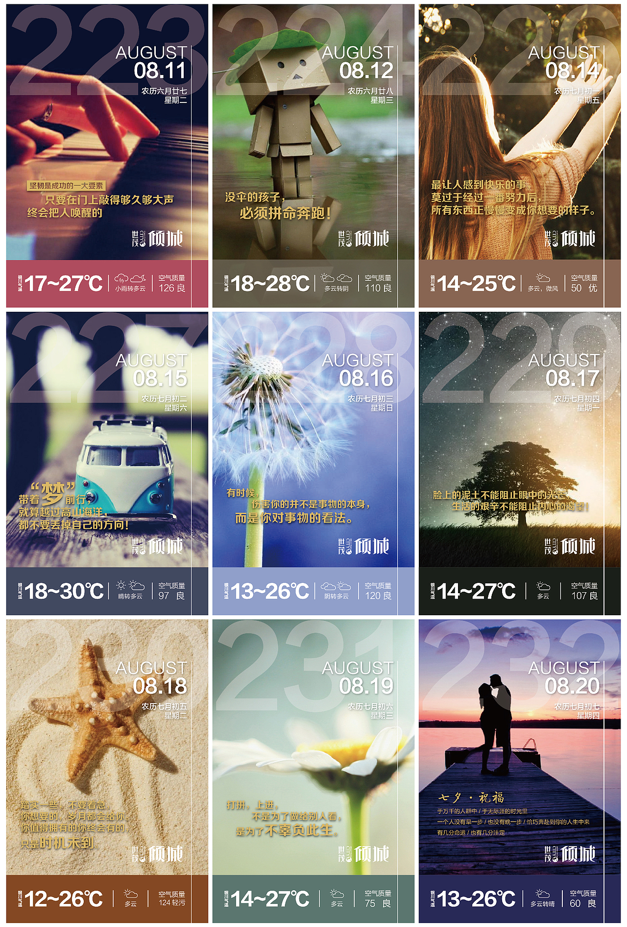 【地产之路-1026】世茂·倾城-每日一稿微信推送#54个日夜#（图ZMzYyNTkwOTI=） - 宣传物料 - 站酷设计师没啥可说原创素材 - 站酷ZCOOL