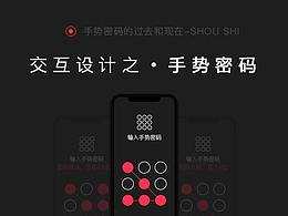 交互