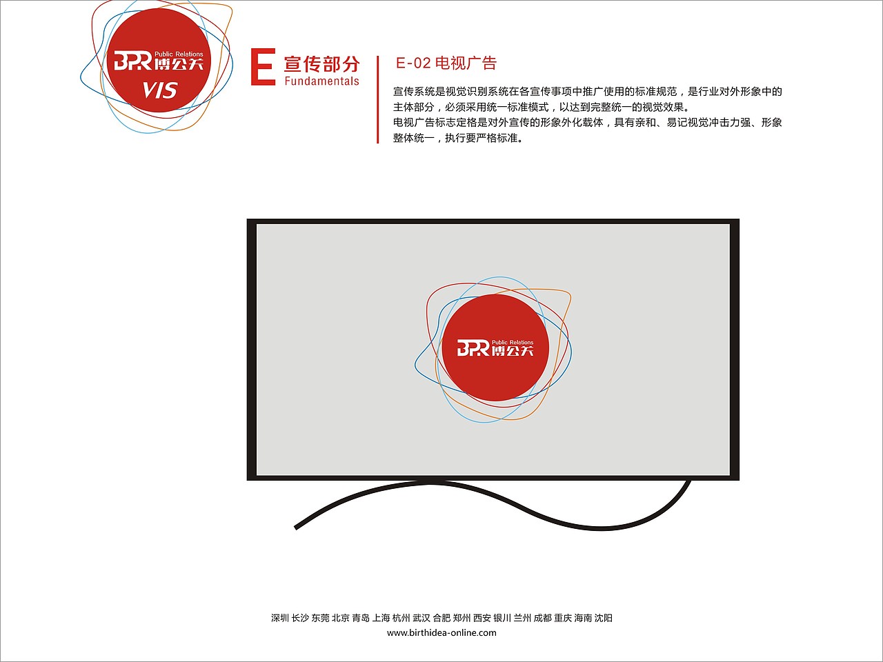博公关VI(本人上传均个人原创且已使用，仅交流学习)（图ZMTA3NzU0OTg0） - 品牌 - 站酷设计师牛振伟原创素材 - 站酷ZCOOL