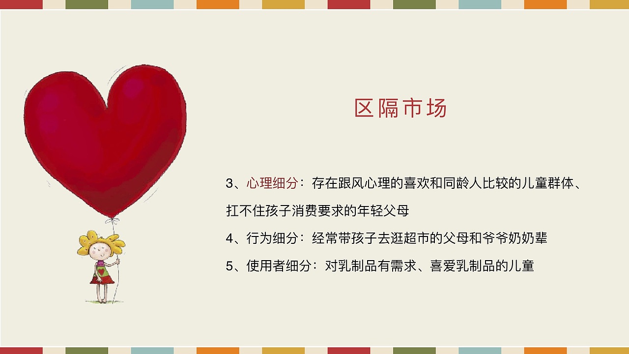 媒介策略与计划作业 娃哈哈钙多多锌多多策划案（图ZMTY2OTE3Njcy） - 文案/策划 - 站酷设计师我是阿沛不是阿呸原创素材 - 站酷ZCOOL
