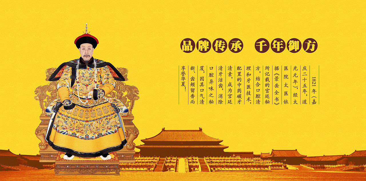 京太医（图ZMTY3MzUxNzQ0） - 企业官网 - 站酷设计师船到桥到自然直原创素材 - 站酷ZCOOL