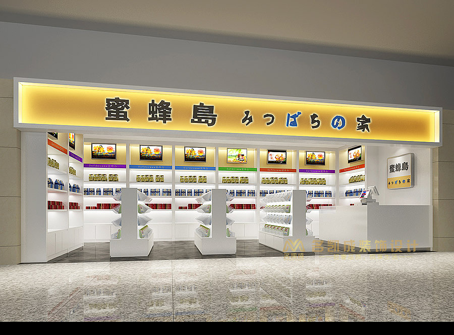 蜂蜜专卖店纯蜂蜜店面设计#蜂蜜店面设#装修设计|空间|家装设计|名凯