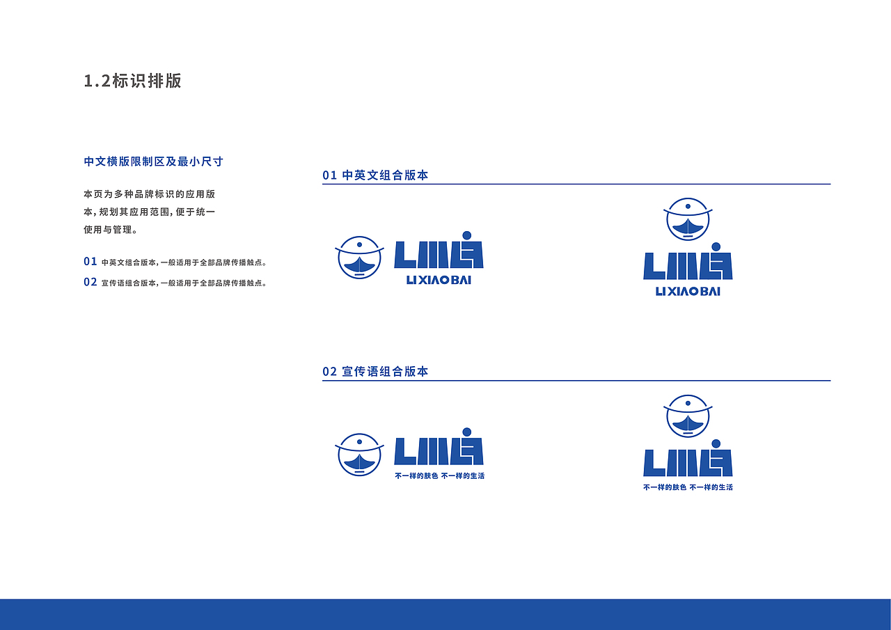 李小白品牌设计