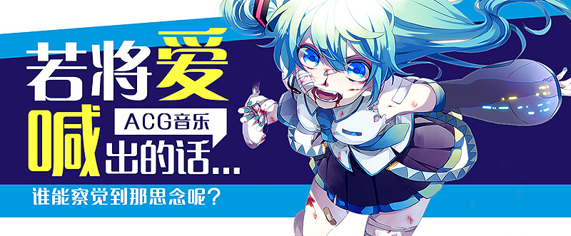 动漫banner(2017最后总结)