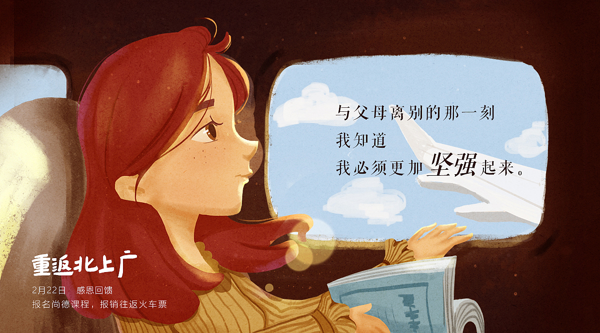 尚德机构重返系列海报（图ZMTEyNTU3Njg4） - 海报 - 站酷设计师木然芷香原创素材 - 站酷ZCOOL