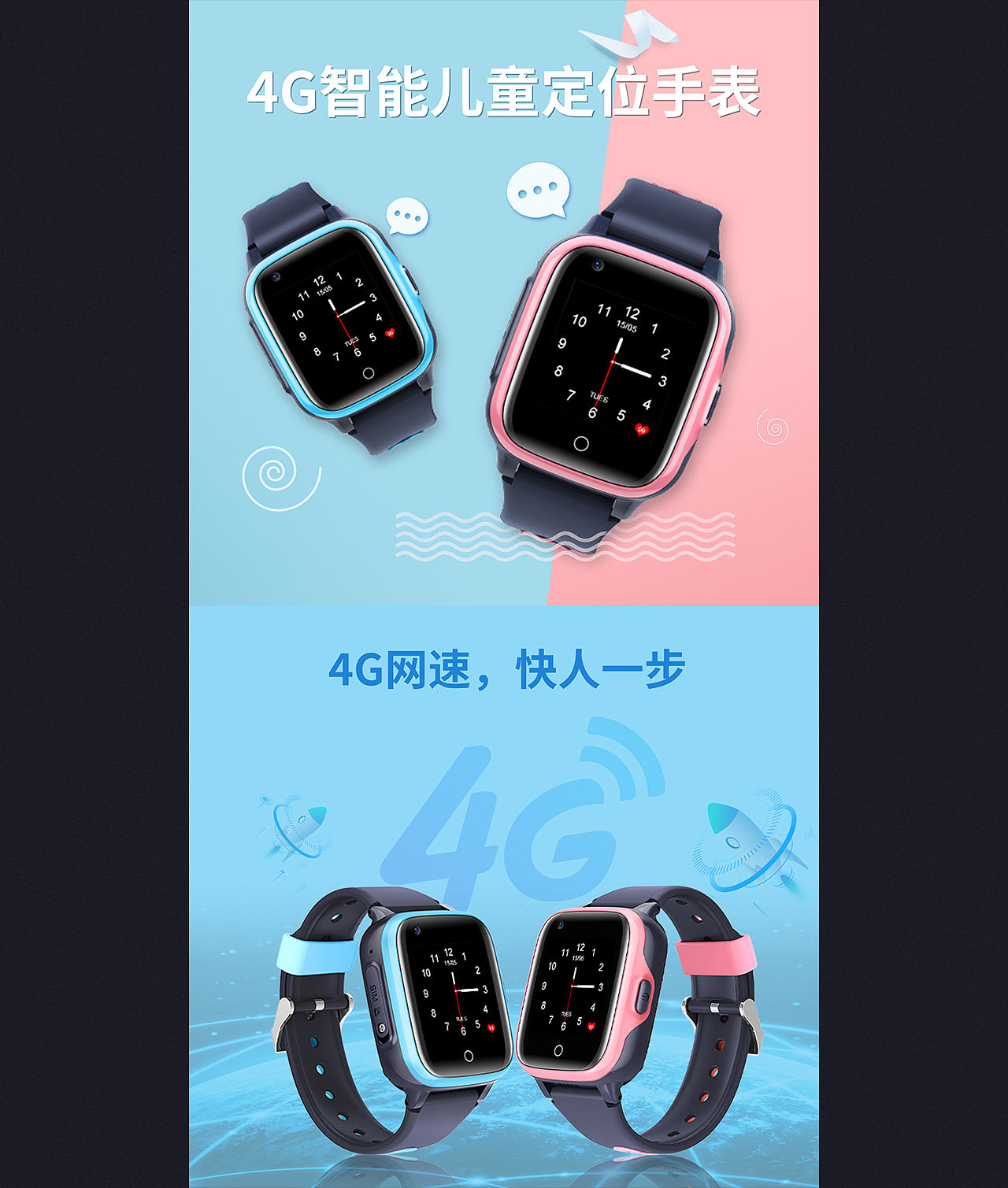 智能设备详情页(图ZMjI0NTQxMDI0) - 电商 - 站酷设计师闹7闹原创素材 - 站酷ZCOOL