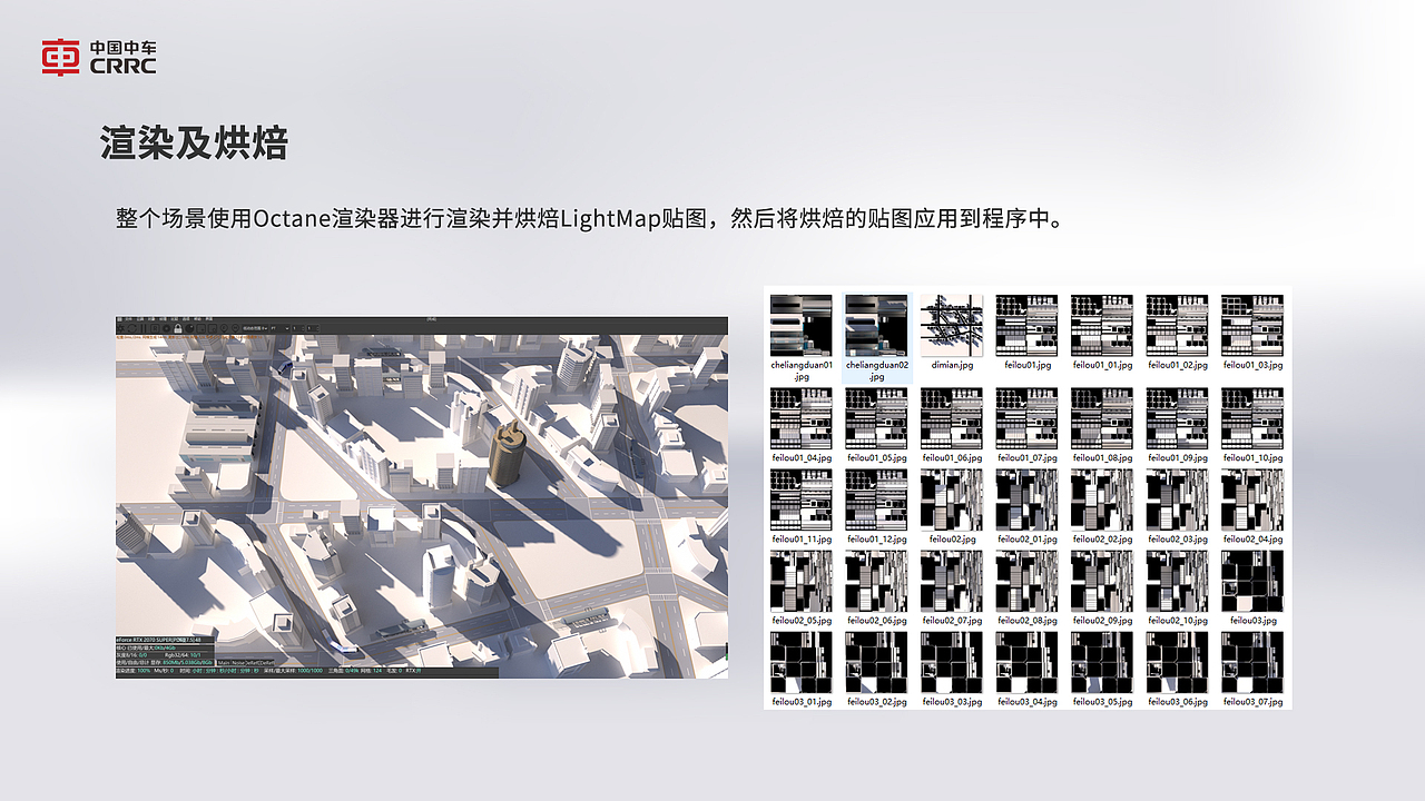 中车智轨3D云展厅